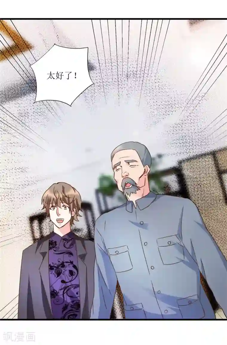 透视仙医第31话 换肾有变故