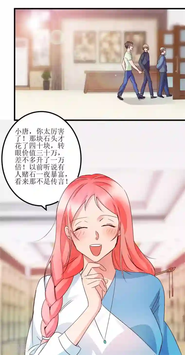 透视仙医第31话 换肾有变故