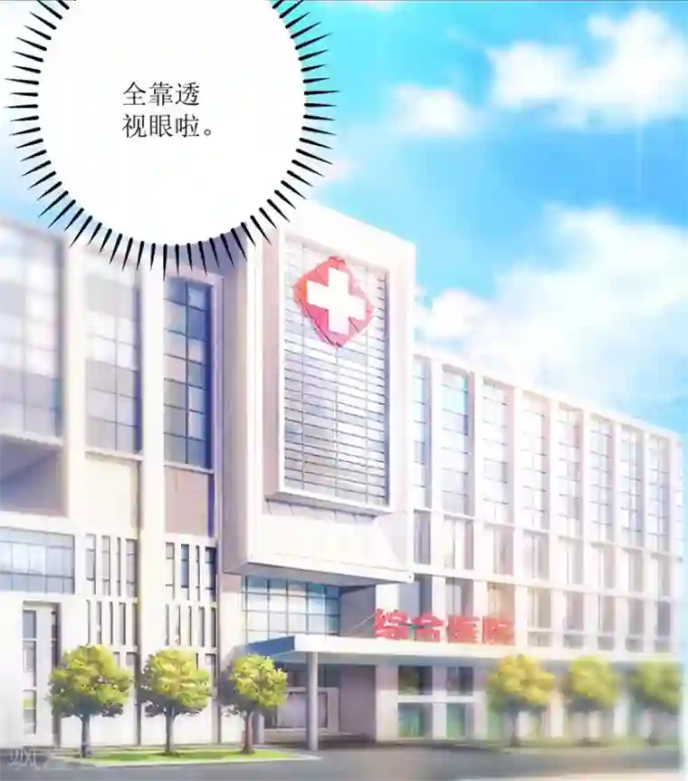 透视仙医第31话 换肾有变故