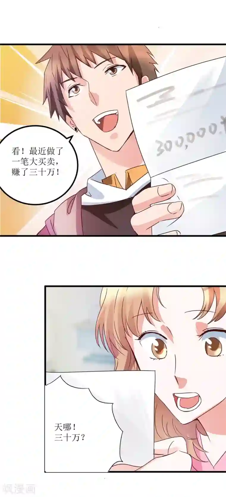 透视仙医第31话 换肾有变故