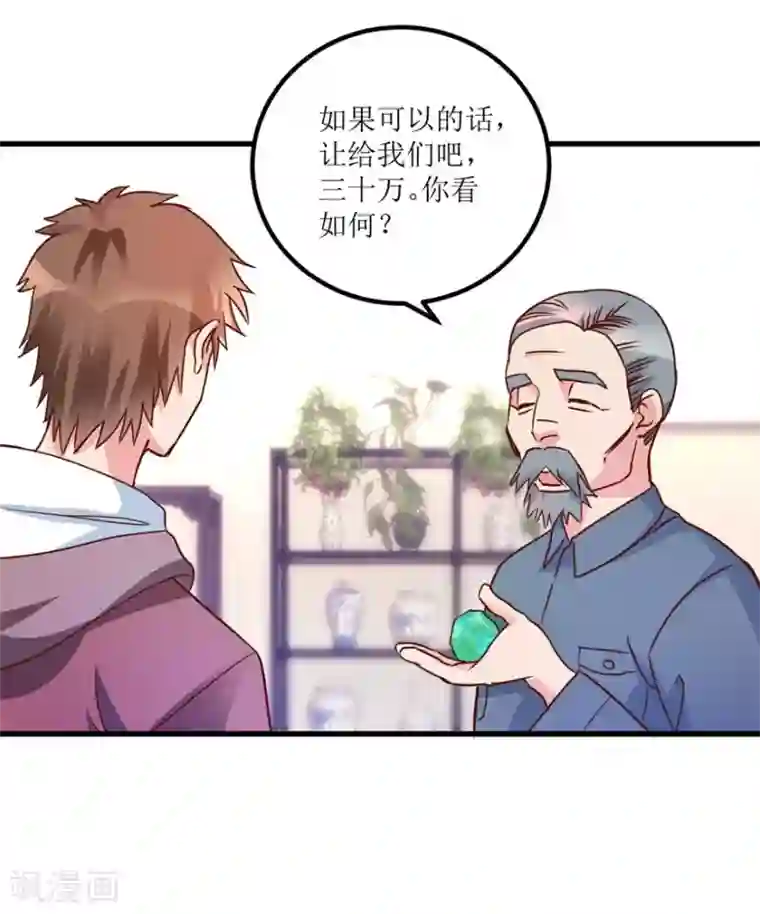 透视仙医第31话 换肾有变故