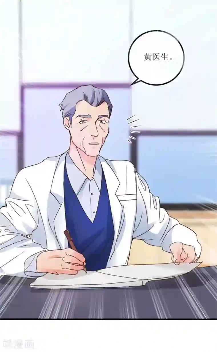 透视仙医第31话 换肾有变故