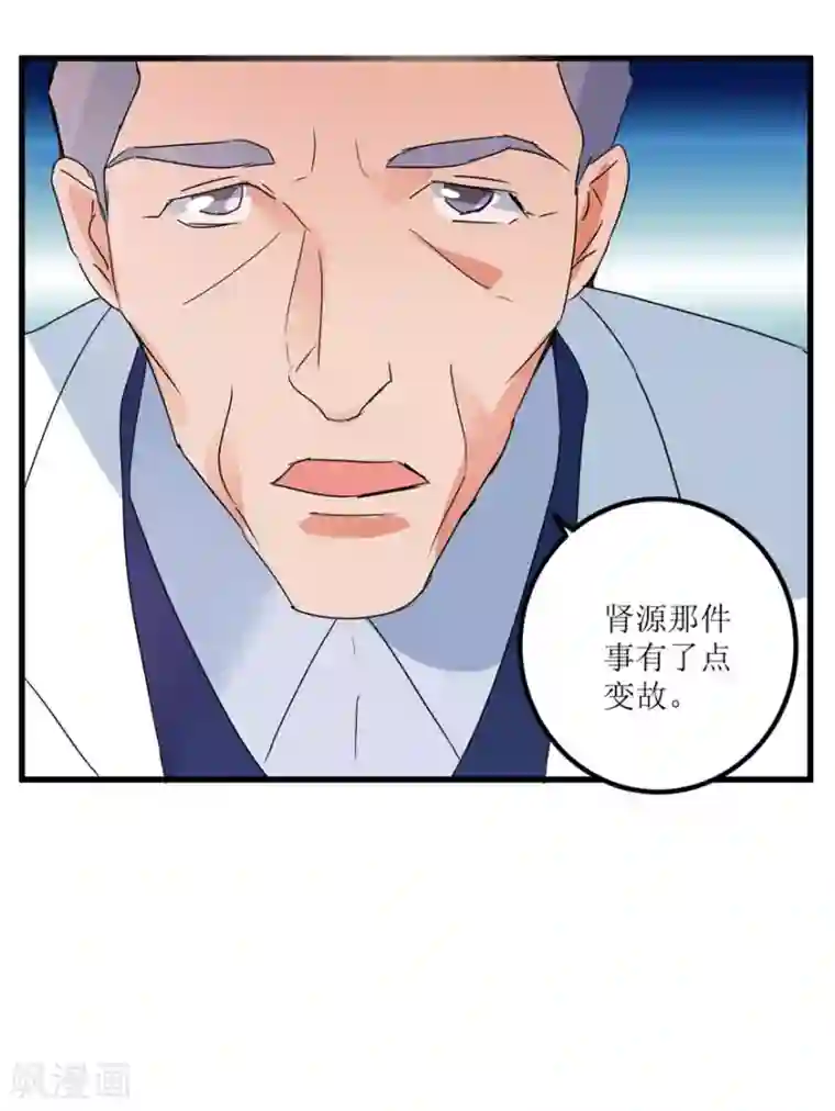 透视仙医第31话 换肾有变故