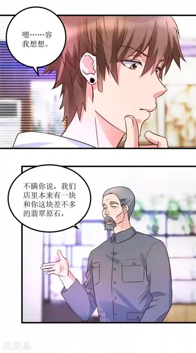 透视仙医第31话 换肾有变故