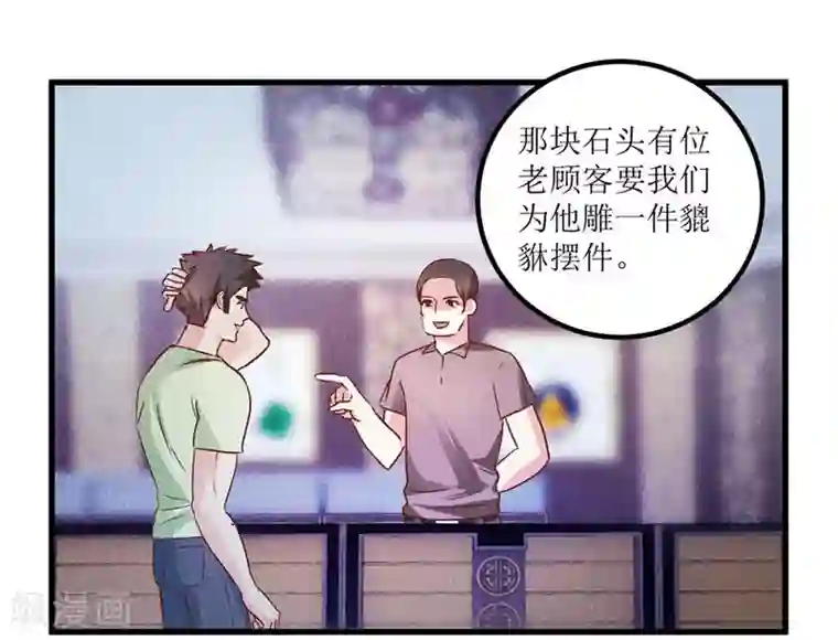 透视仙医第31话 换肾有变故