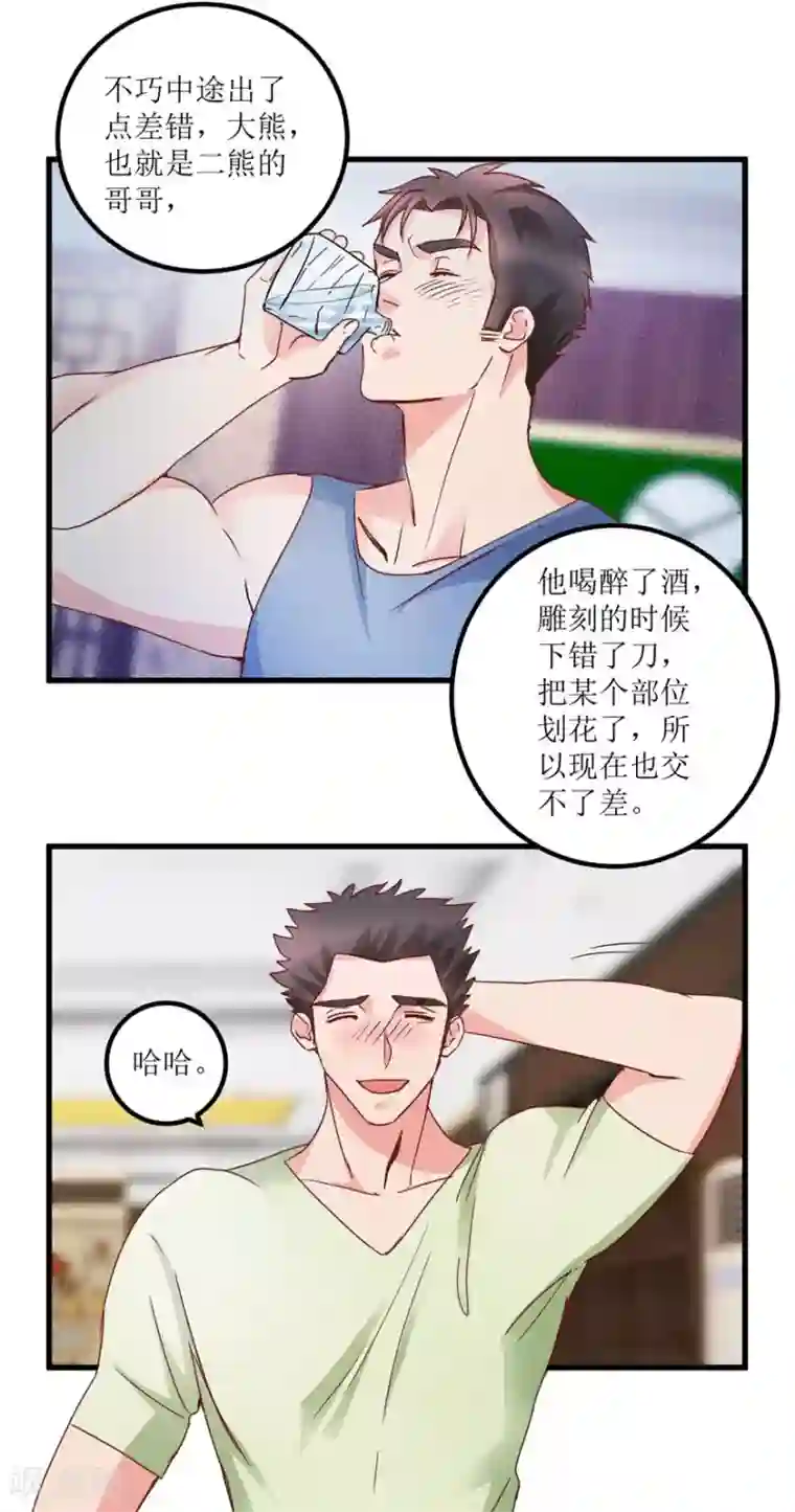 透视仙医第31话 换肾有变故