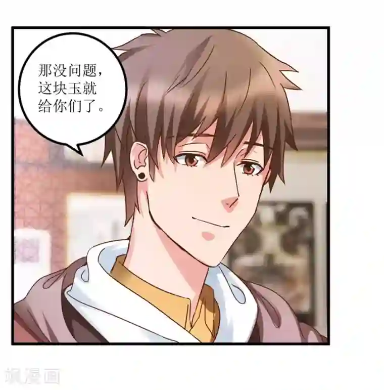 透视仙医第31话 换肾有变故