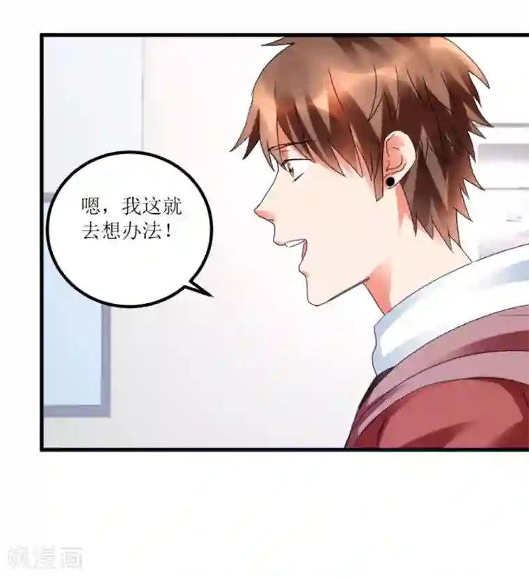 透视仙医第32话 给海叔配药