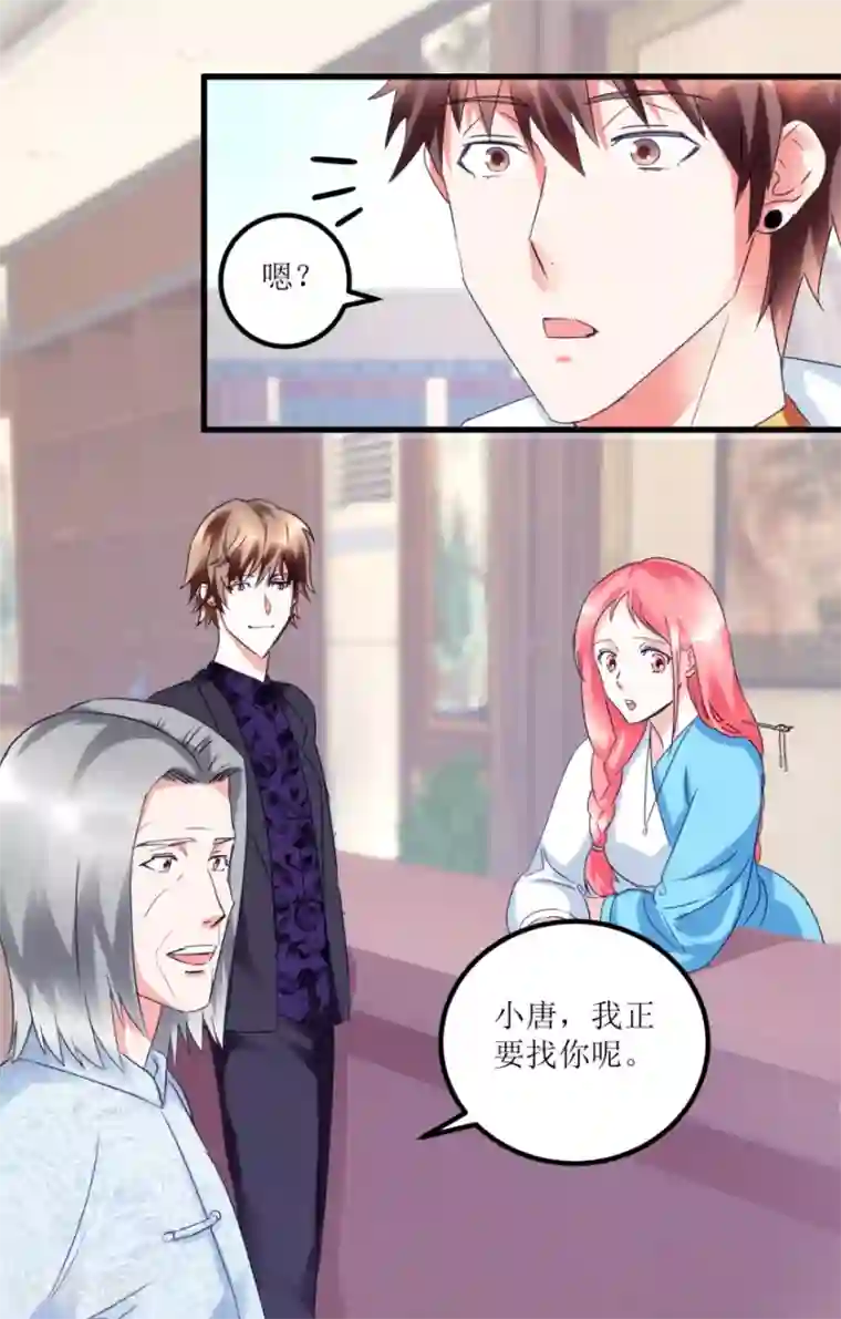 透视仙医第32话 给海叔配药