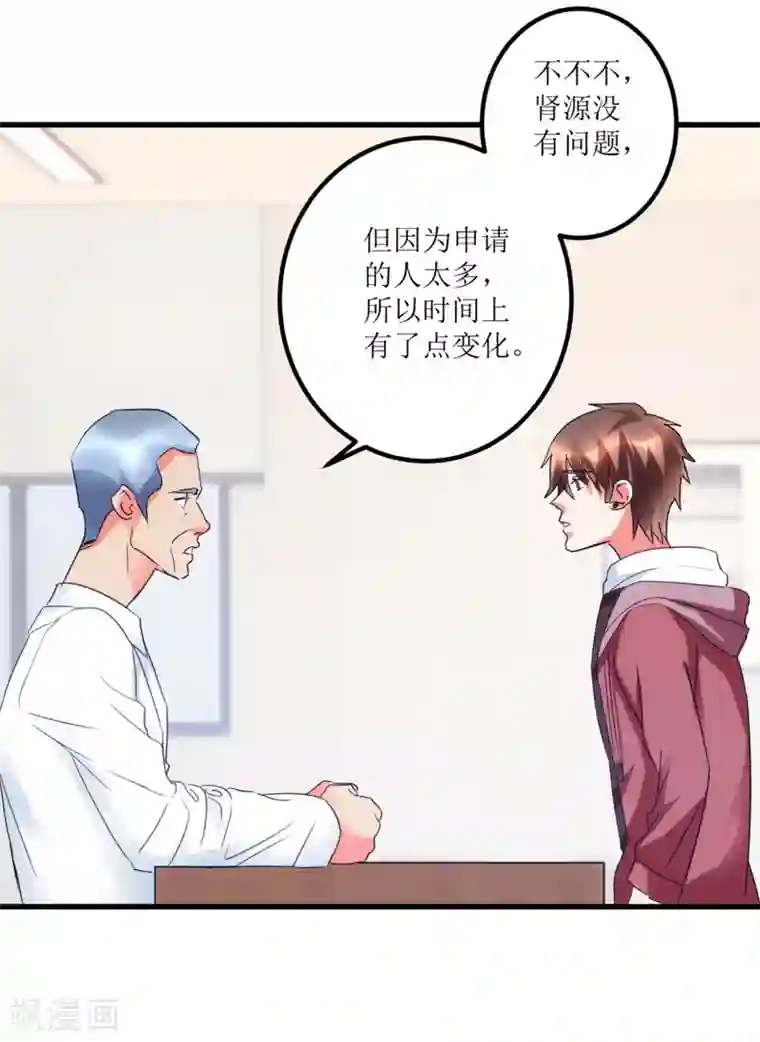 透视仙医第32话 给海叔配药