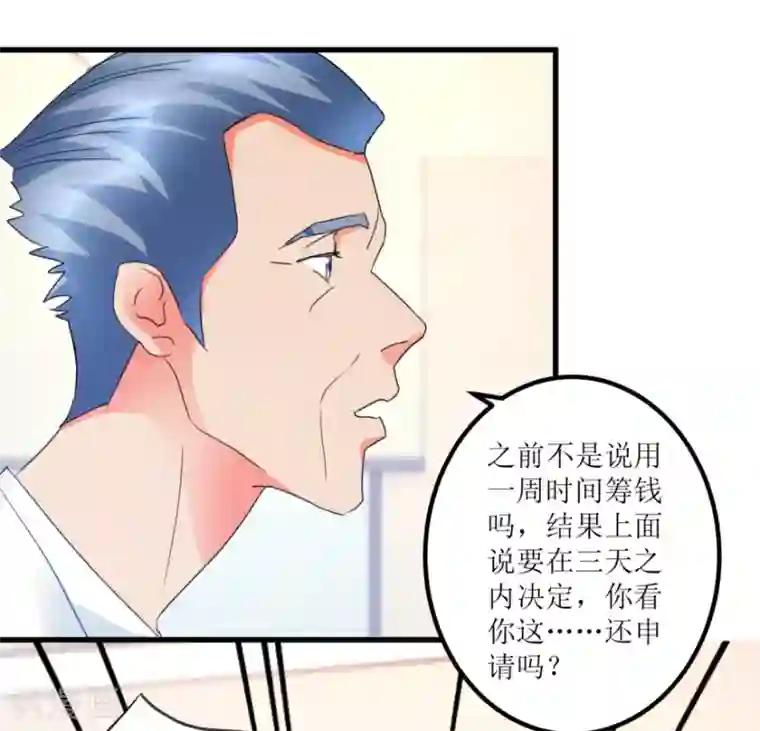 透视仙医第32话 给海叔配药