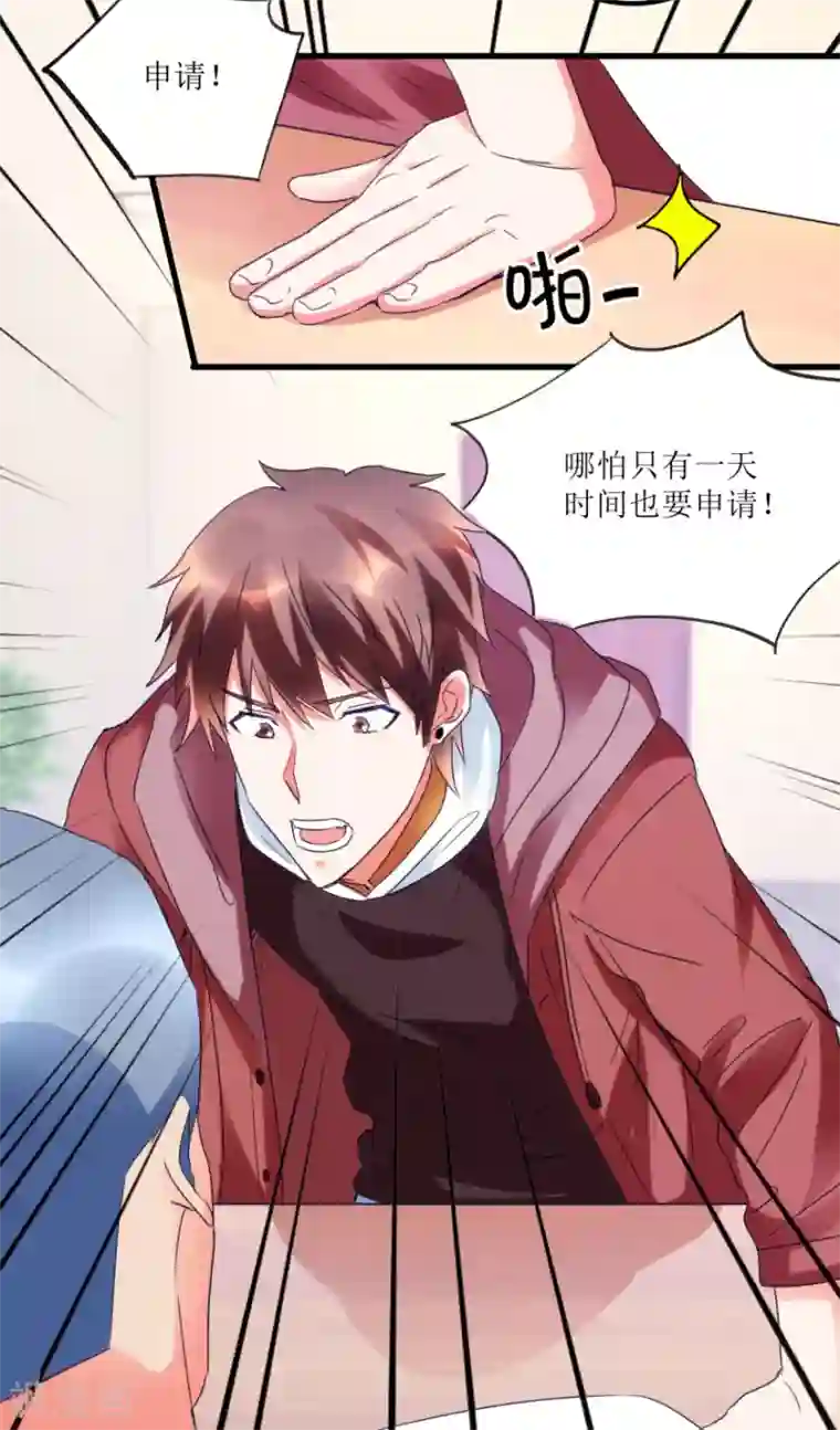 透视仙医第32话 给海叔配药
