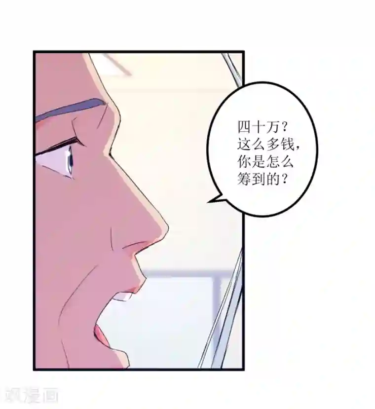 透视仙医第32话 给海叔配药