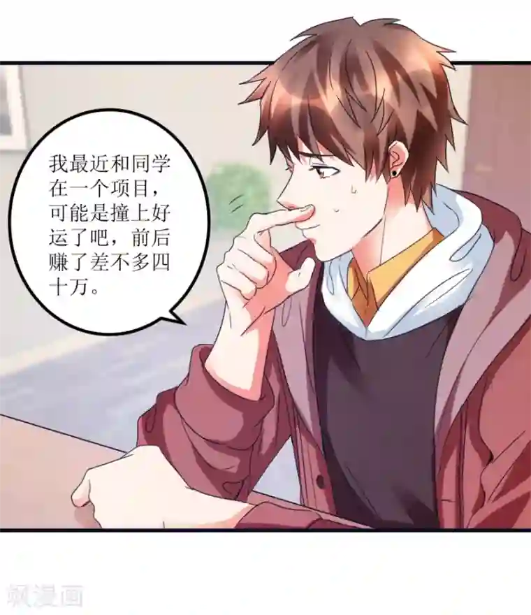 透视仙医第32话 给海叔配药