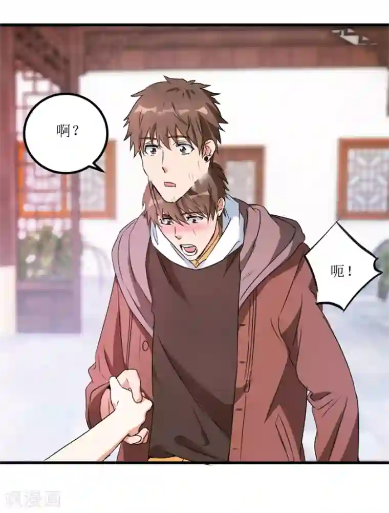 透视仙医第34话 翡翠西施