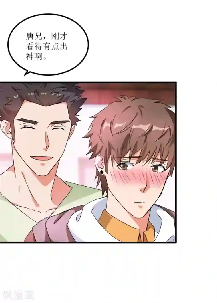 透视仙医第34话 翡翠西施