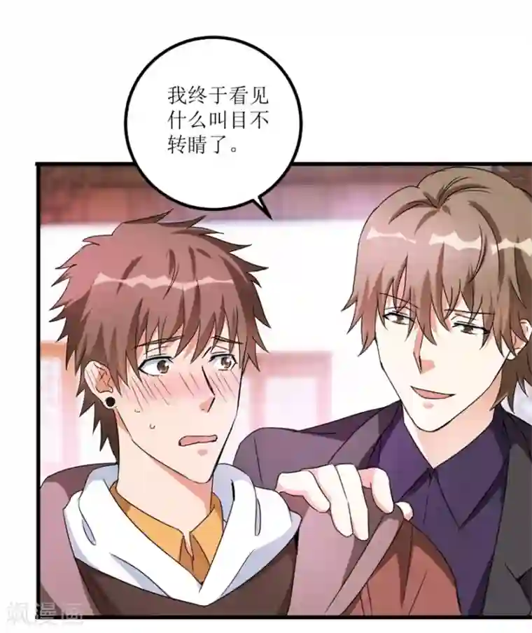 透视仙医第34话 翡翠西施