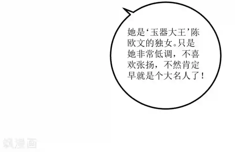 透视仙医第34话 翡翠西施