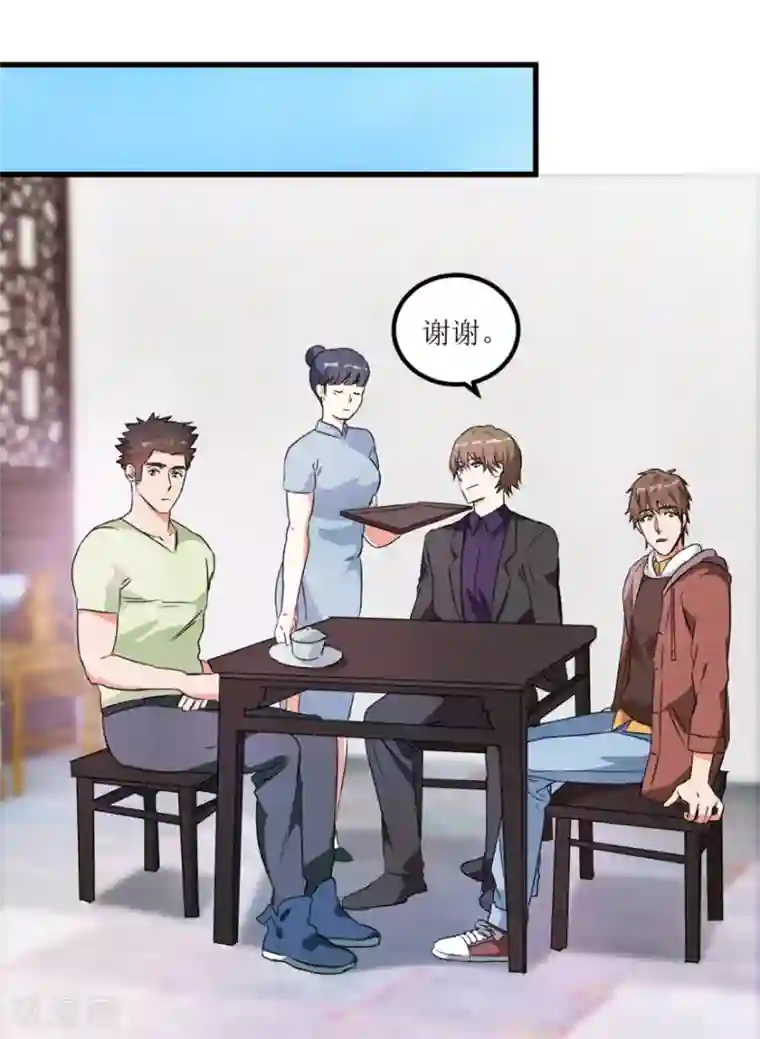 透视仙医第34话 翡翠西施