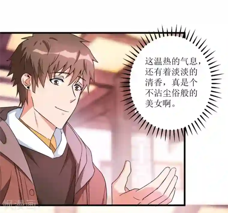 透视仙医第34话 翡翠西施