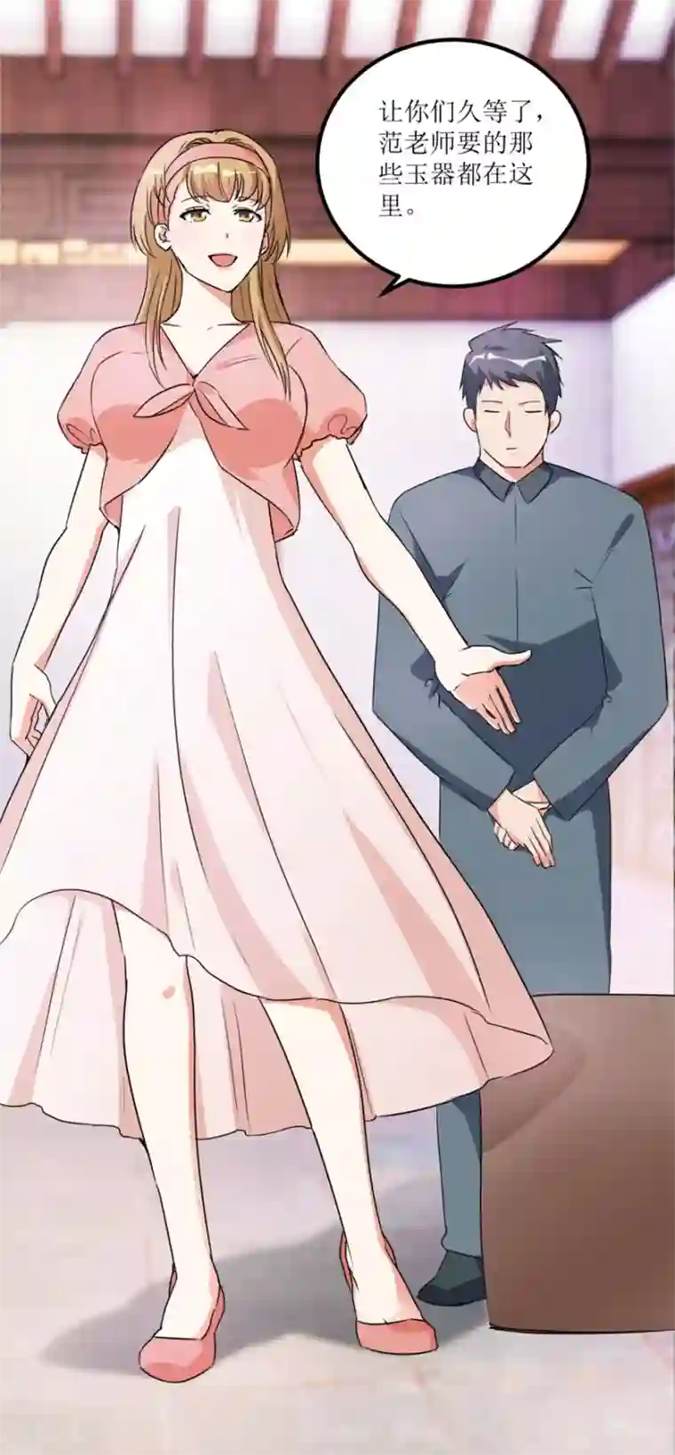 透视仙医第34话 翡翠西施