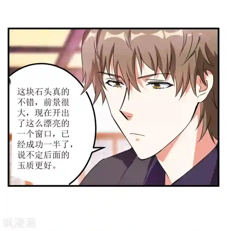 透视仙医第34话 翡翠西施