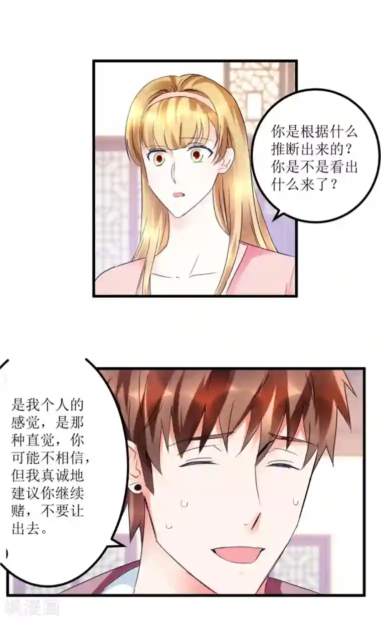 透视仙医第35话 擦石就能见真章