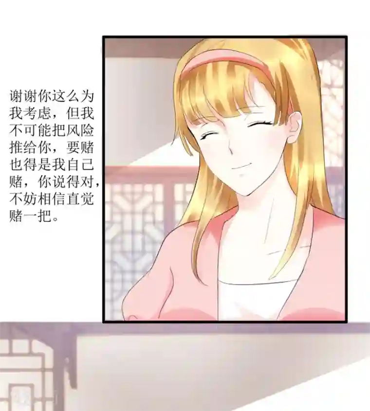 透视仙医第35话 擦石就能见真章