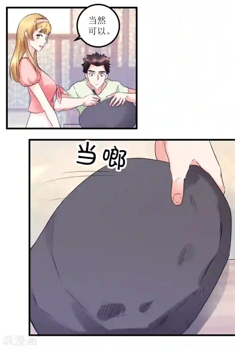 透视仙医第35话 擦石就能见真章