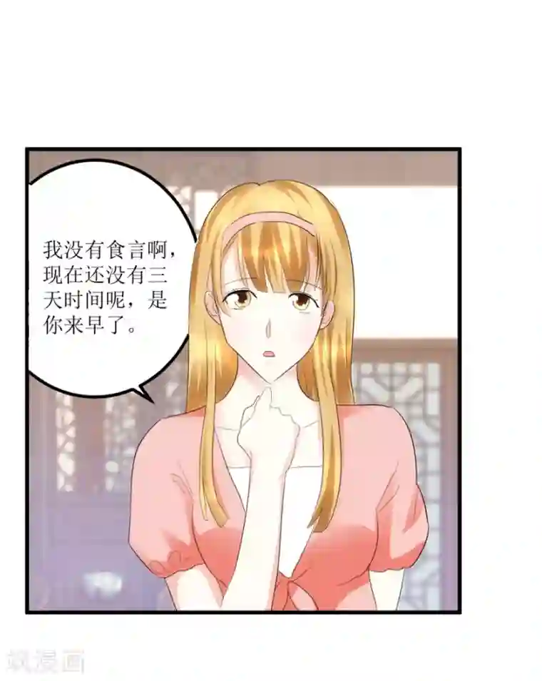 透视仙医第35话 擦石就能见真章