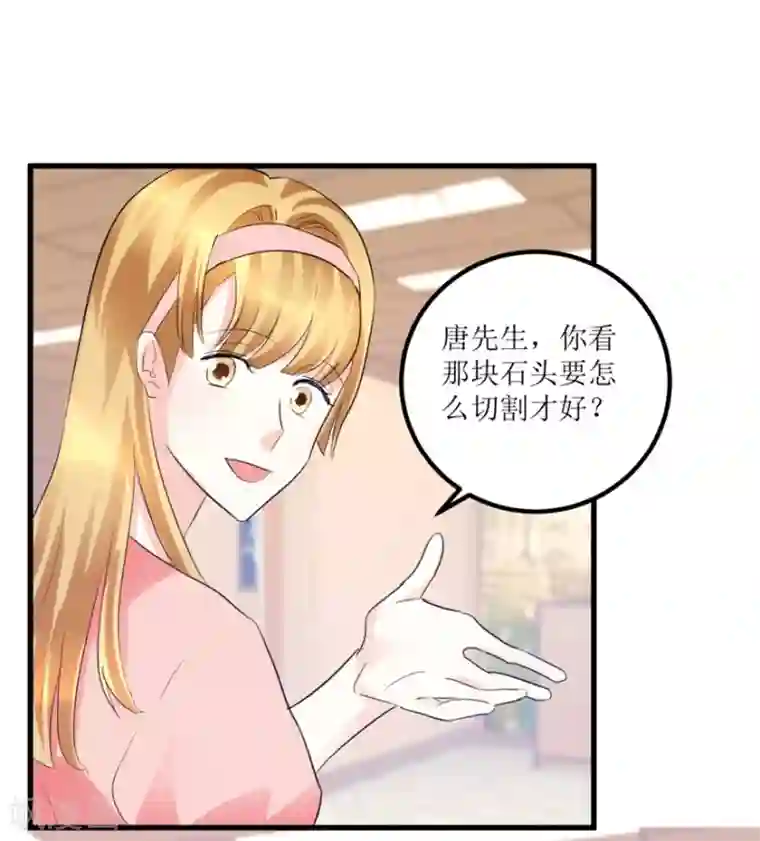 透视仙医第35话 擦石就能见真章