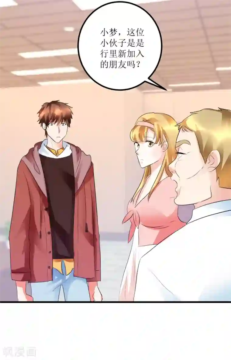 透视仙医第35话 擦石就能见真章