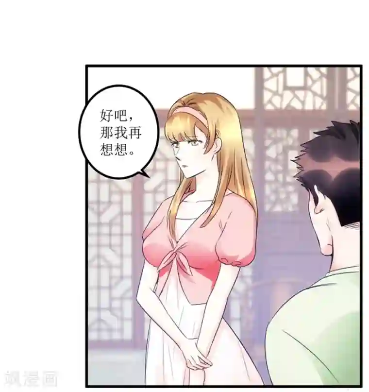 透视仙医第35话 擦石就能见真章