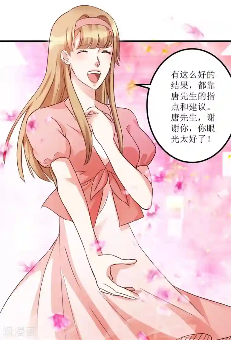 透视仙医第36话 你真的是新人？