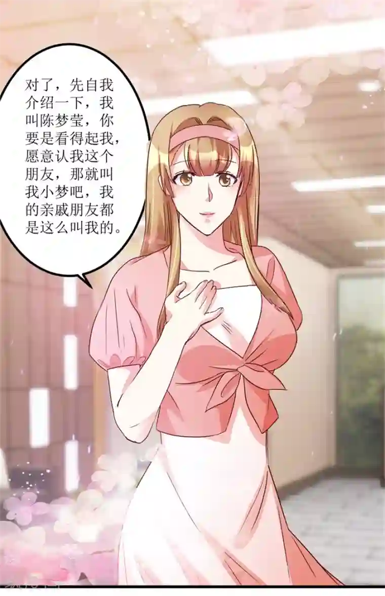 透视仙医第36话 你真的是新人？