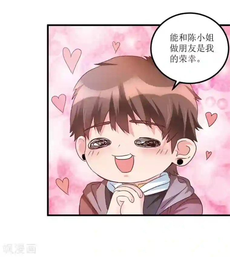 透视仙医第36话 你真的是新人？