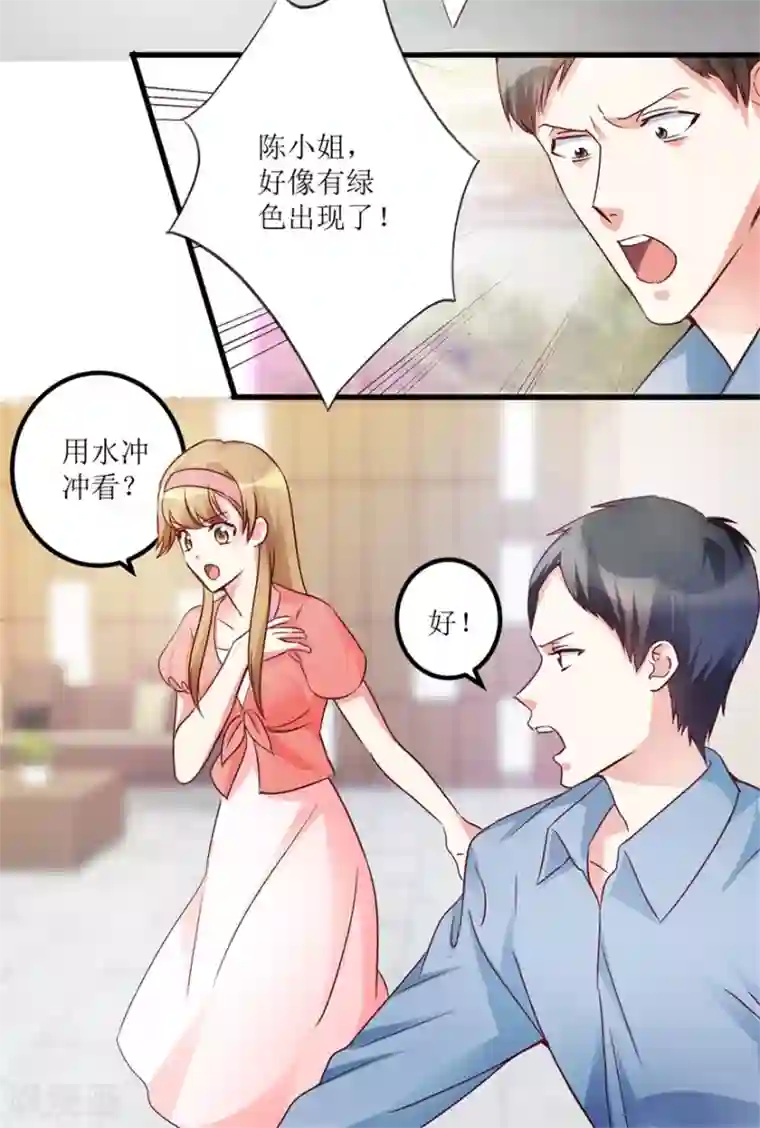 透视仙医第36话 你真的是新人？