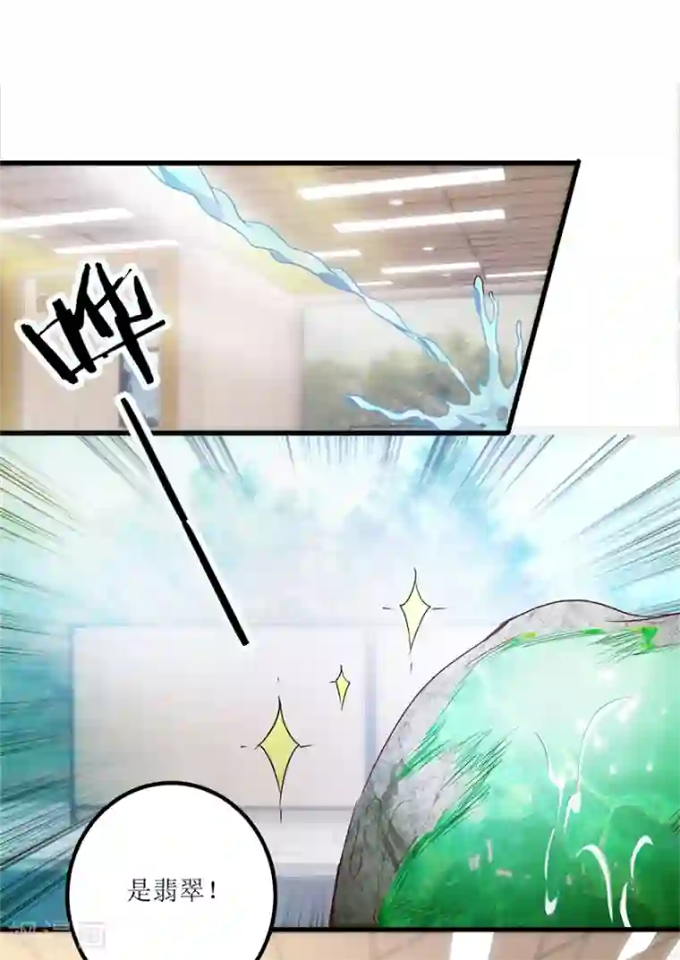 透视仙医第36话 你真的是新人？