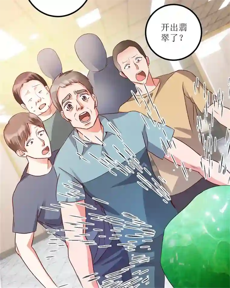 透视仙医第36话 你真的是新人？