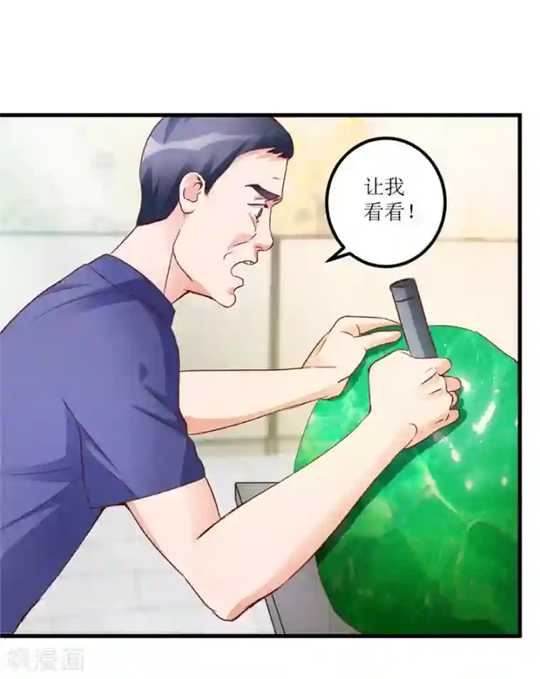 透视仙医第36话 你真的是新人？