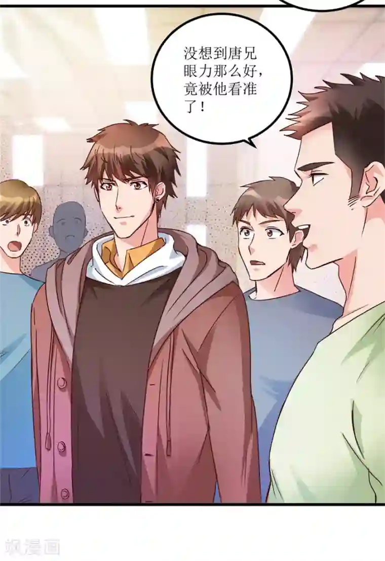 透视仙医第36话 你真的是新人？