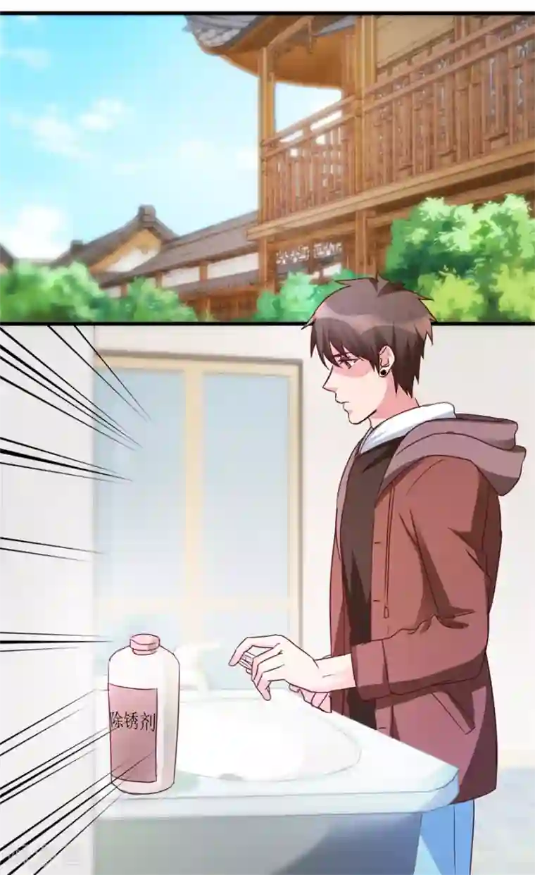 透视仙医第37话 铜锈之下