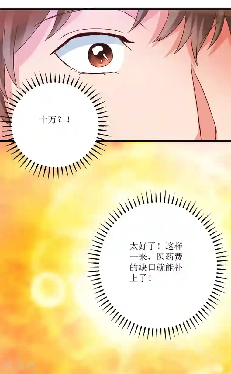 透视仙医第37话 铜锈之下