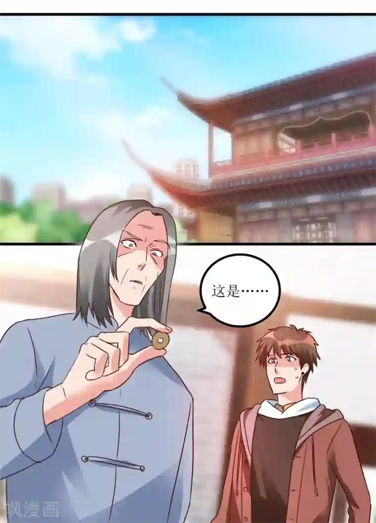 透视仙医第37话 铜锈之下