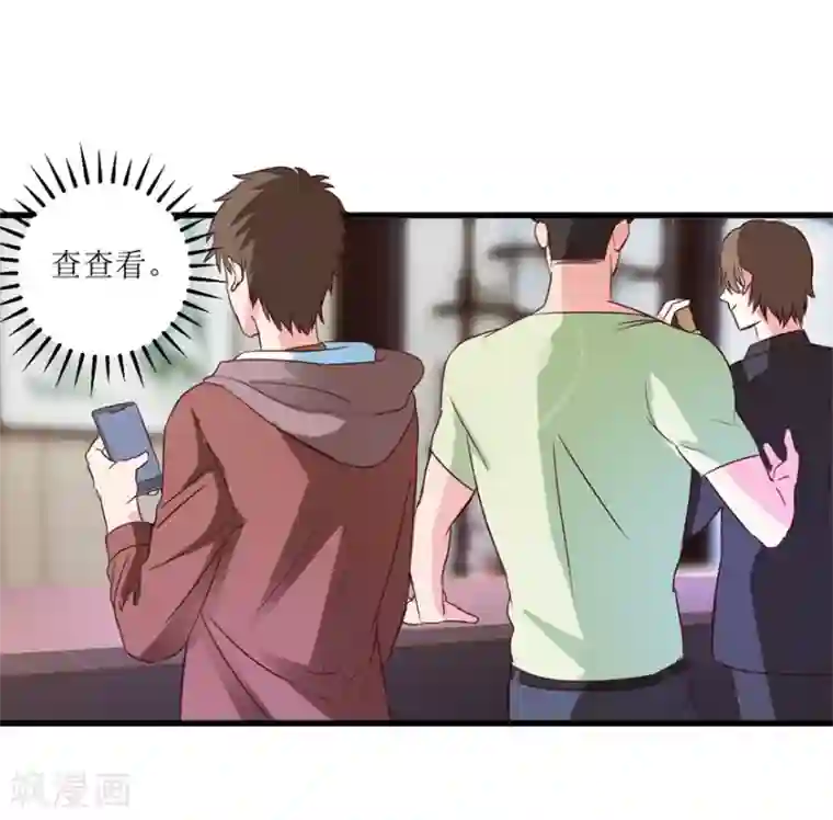 透视仙医第37话 铜锈之下