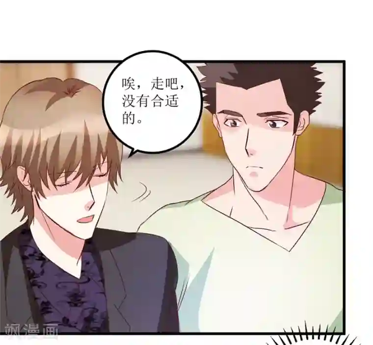 透视仙医第37话 铜锈之下