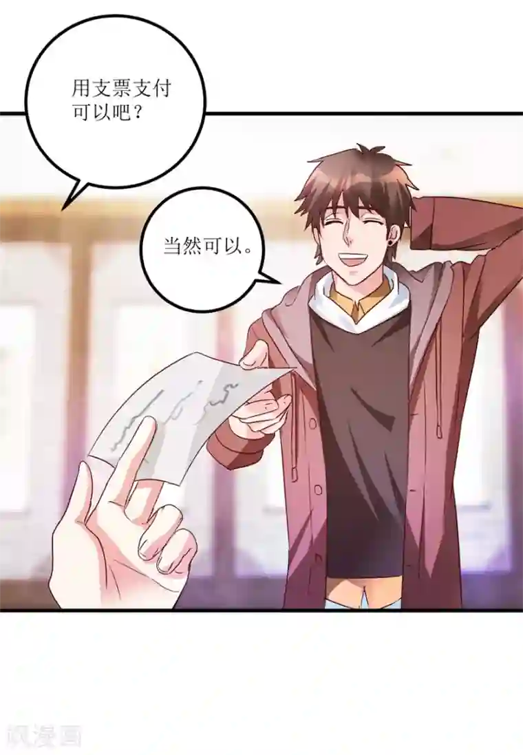 透视仙医第38话 一枚铜钱十五万