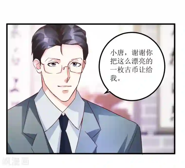 透视仙医第38话 一枚铜钱十五万