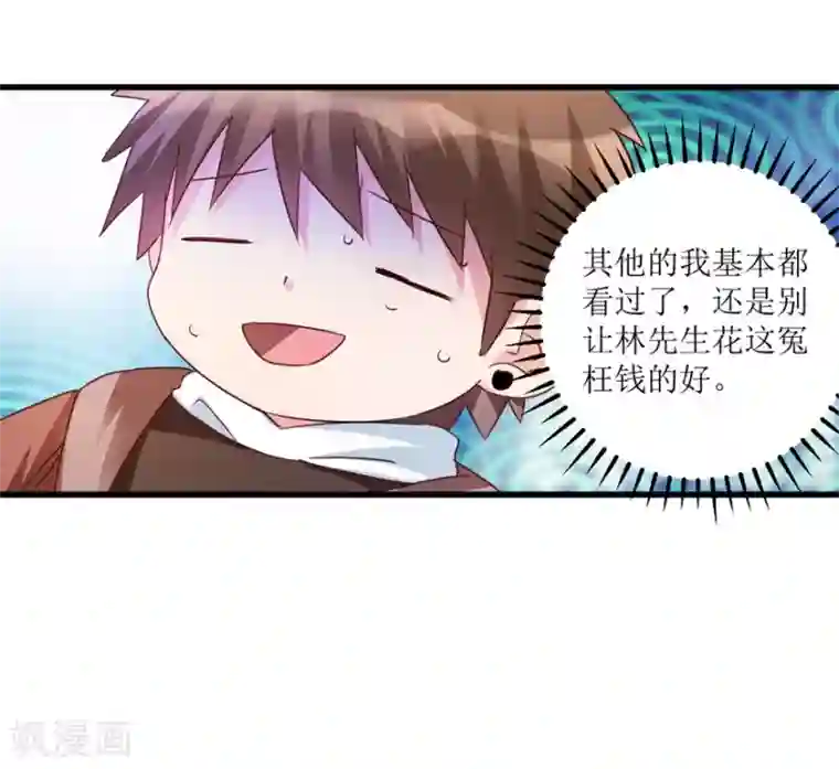 透视仙医第38话 一枚铜钱十五万