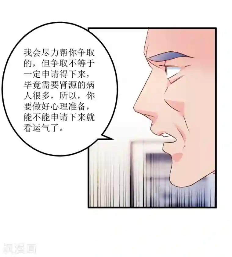 透视仙医第38话 一枚铜钱十五万